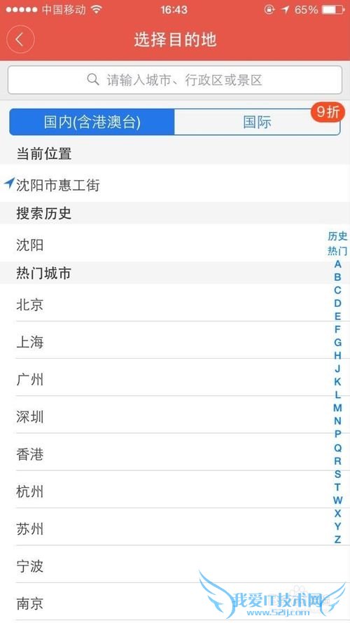 出去玩儿、旅游,如何订到便宜的酒店~