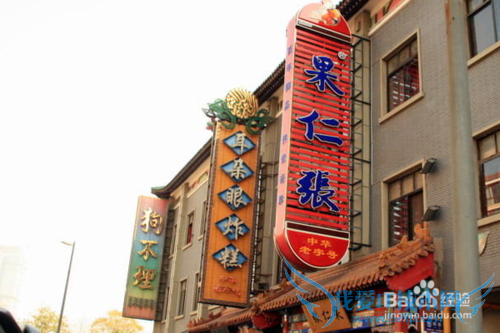 天津有哪些好玩的地方