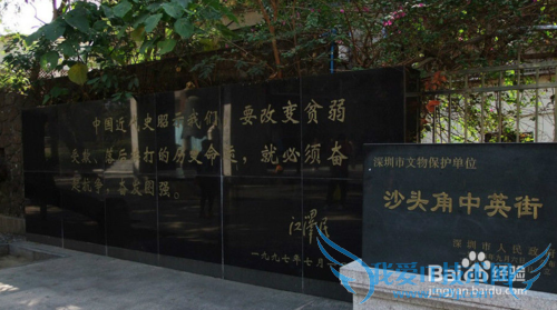 深圳免费旅游景点大全(1)