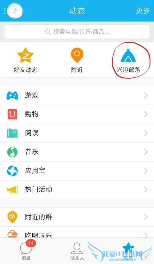 腾讯搭伴旅行部落开通打赏功能,从此告别穷游