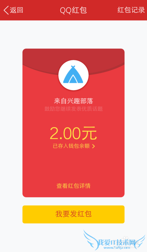 腾讯搭伴旅行部落开通打赏功能,从此告别穷游