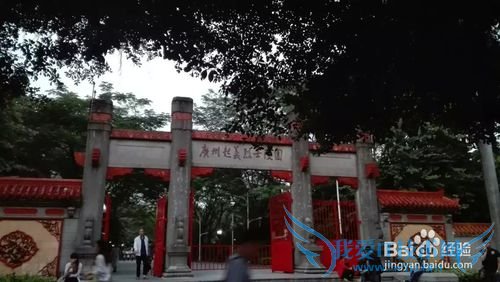 广州一日游——光孝寺-农讲所-烈士陵园-中大