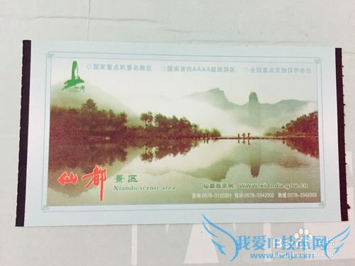 去仙都旅游应该注意什么