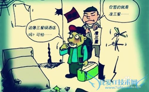 报团旅游需要注意什么?
