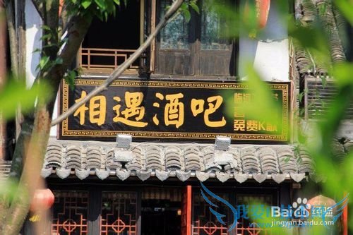 2015西塘旅游【吃喝玩乐】攻略