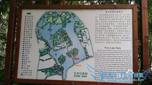 福州西湖公园旅游攻略