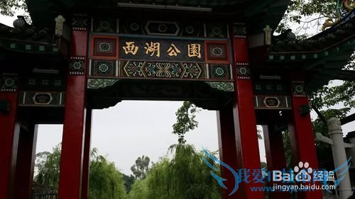 福州西湖公园旅游攻略