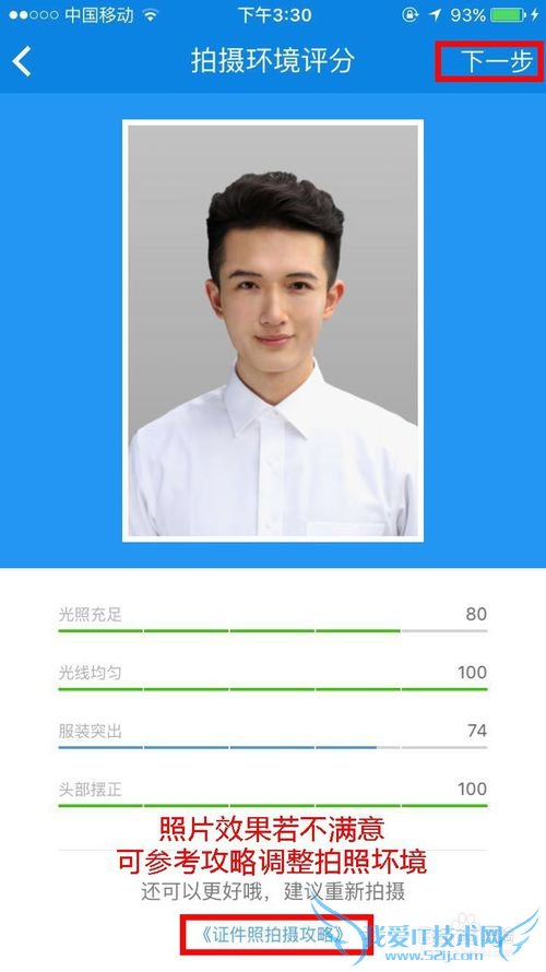 韩国签证照片的规格及制作流程