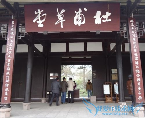 成都三日旅游攻略