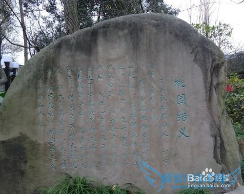 成都三日旅游攻略