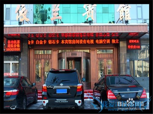 古城依兰旅游建议