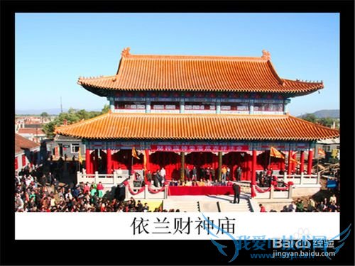 古城依兰旅游建议