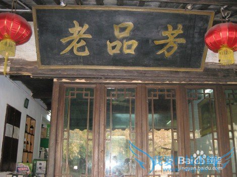 2015西塘旅游攻略(最新版)