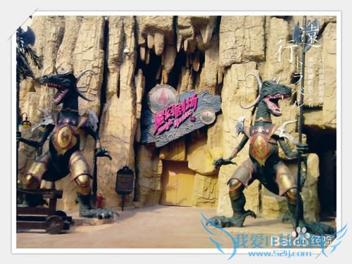 常州中华恐龙园旅游攻略