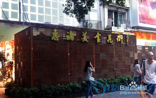 广州北京路步行街一带旅游攻略之路线1