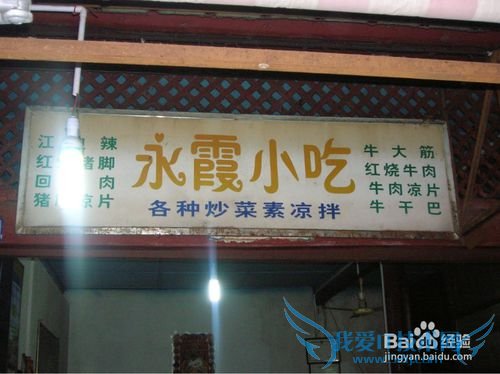 云南旅游饕餮美食