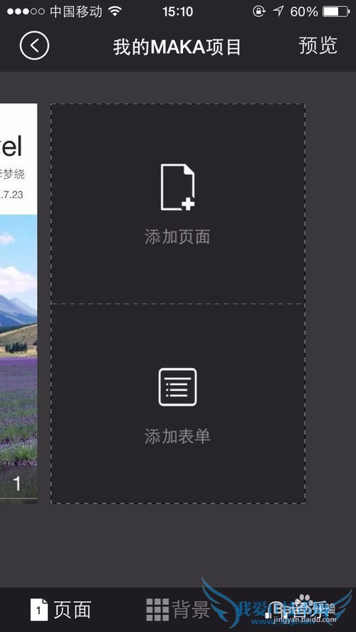 怎么做一个好看的H5旅游相册