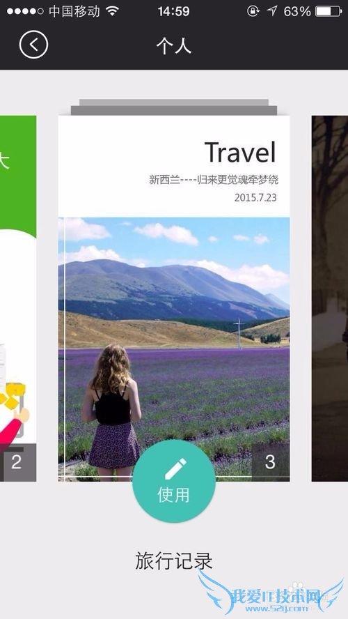 怎么做一个好看的H5旅游相册