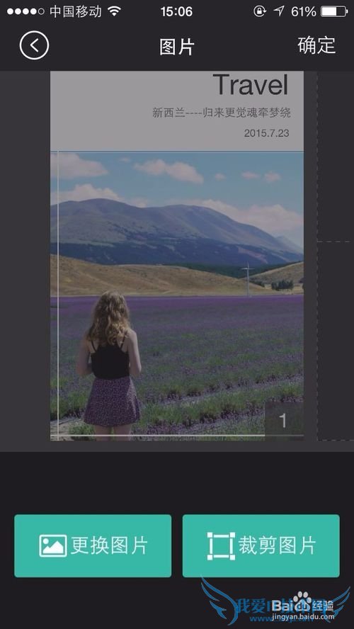 怎么做一个好看的H5旅游相册