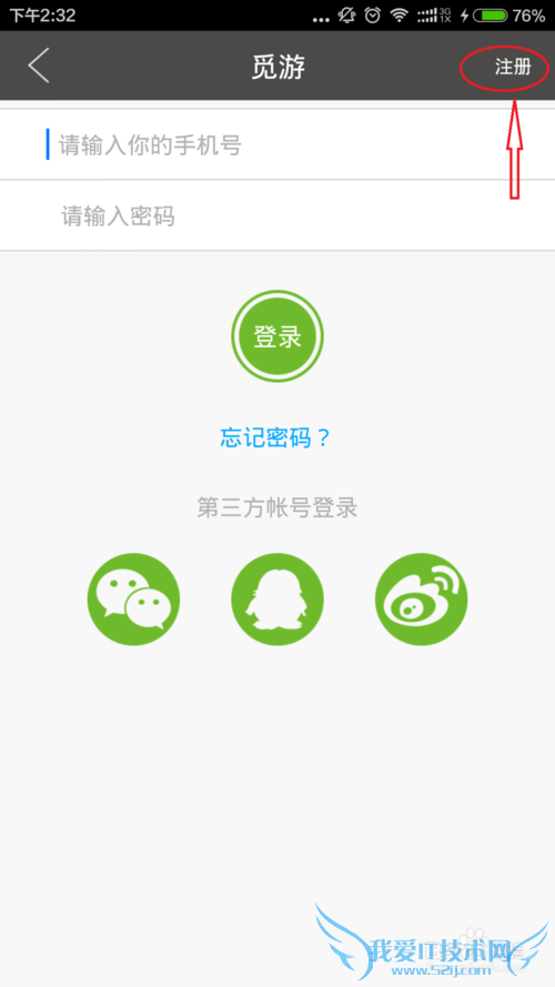 如何成为觅客/怎样加入觅游旅行的觅客