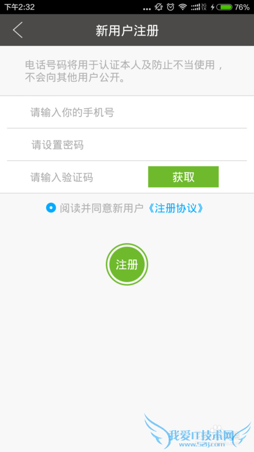 如何成为觅客/怎样加入觅游旅行的觅客