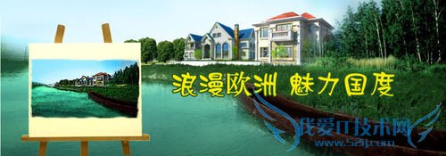 欧洲旅游小结:有哪些?