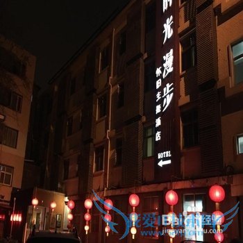 北京主题酒店有哪些_北京主题酒店推荐