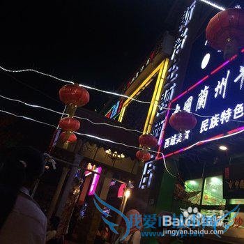 北京主题酒店有哪些_北京主题酒店推荐