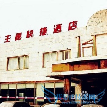 北京主题酒店有哪些_北京主题酒店推荐