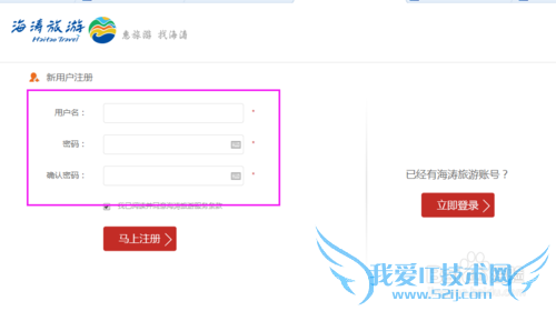 如何参与海涛旅游秒杀