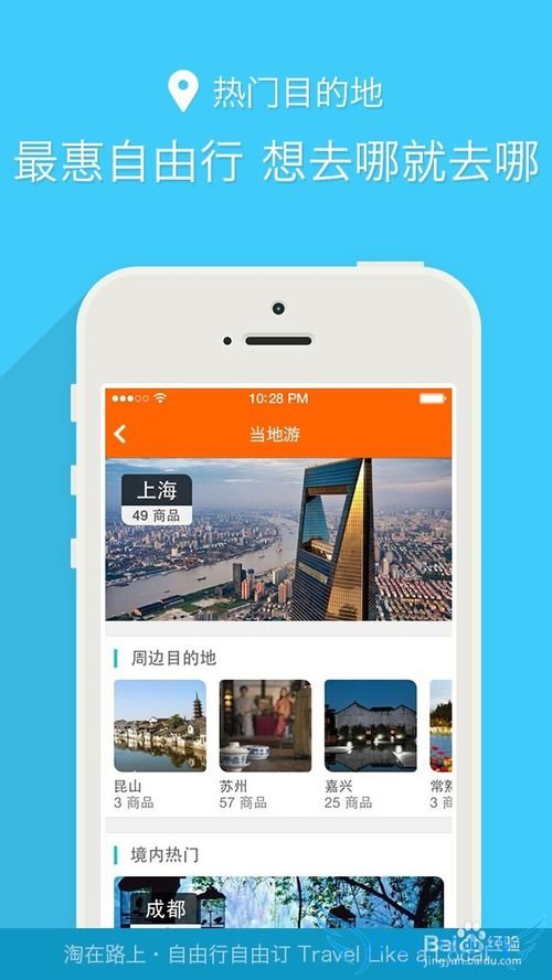 淘在路上 畅享国内旅游“新玩法”