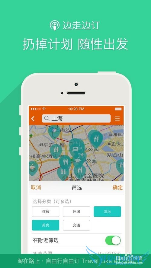 淘在路上 畅享国内旅游“新玩法”