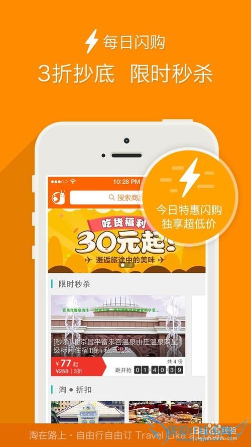 淘在路上 畅享国内旅游“新玩法”