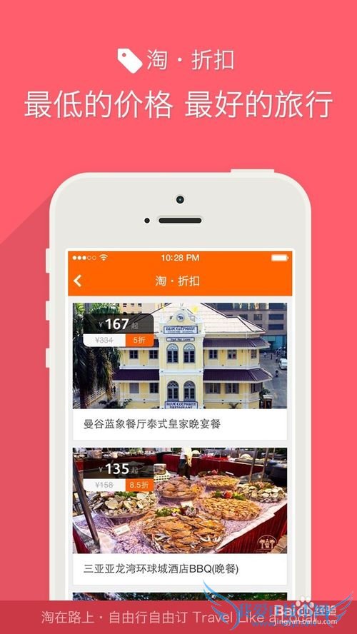 淘在路上 畅享国内旅游“新玩法”
