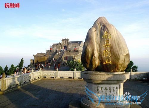 南岳衡山旅游最精辟攻略游记