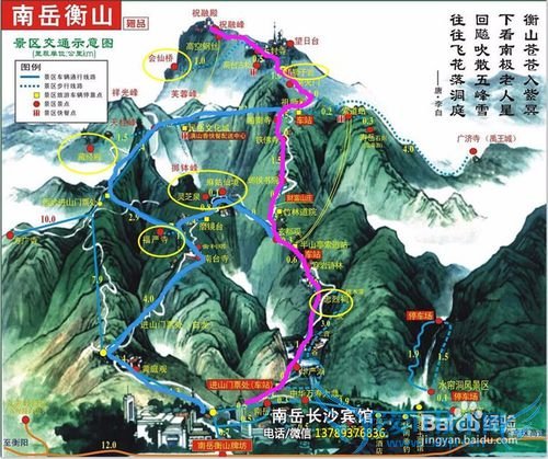 南岳衡山旅游最精辟攻略游记