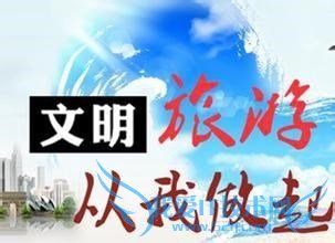 旅游外出需要注意的地方