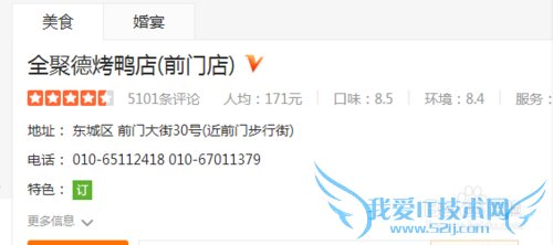 去北京旅游大概要花多少钱