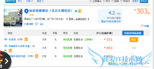 去北京旅游大概要花多少钱