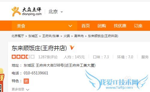 去北京旅游大概要花多少钱