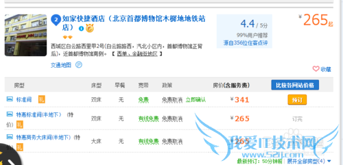 去北京旅游大概要花多少钱