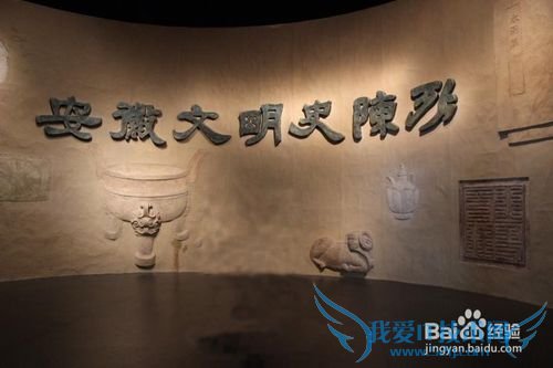 假期旅游之安徽博物馆