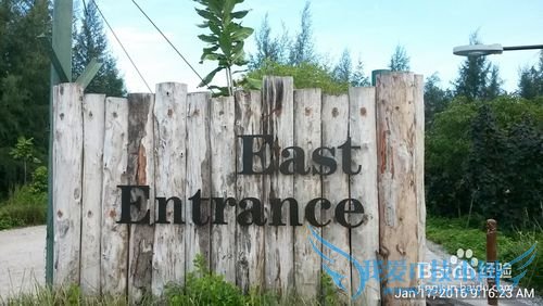 新加坡科尼岛(Coney Island)旅游全攻略