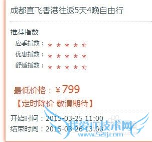 有特价旅游尾单怎么抢购