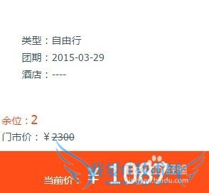 有特价旅游尾单怎么抢购