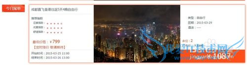 有特价旅游尾单怎么抢购