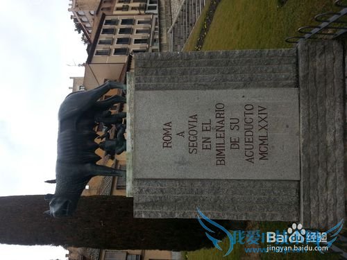 西班牙旅游攻略:塞戈维亚、托莱多