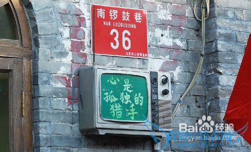 石家庄到北京旅游攻略