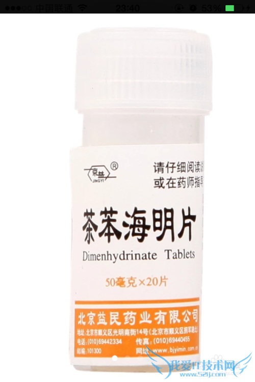 出去旅游应该带什么药品