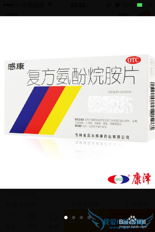 出去旅游应该带什么药品